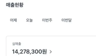 매출 영수증 7