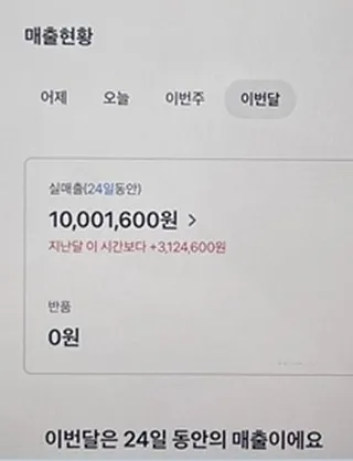 매출 영수증 8